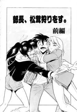 Page 8 of Peppermint Cafe