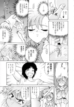 Page 91 of Peppermint Cafe