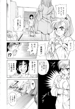 Page 94 of Peppermint Cafe