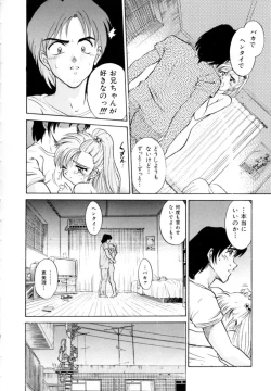 Page 96 of Peppermint Cafe