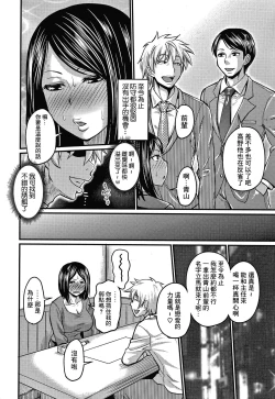 Page 3 of Kitsui Joushi no Shitsukekata
