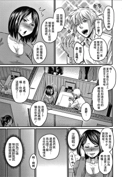 Page 4 of Kitsui Joushi no Shitsukekata