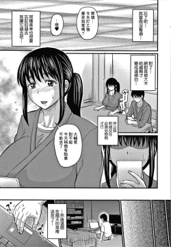 Page 16 of Kanojo wa Dare no Mono...?