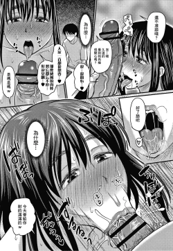 Page 18 of Kanojo wa Dare no Mono...?