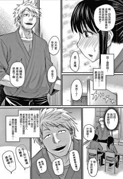 Page 4 of Kanojo wa Dare no Mono...?