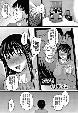 Page 6 of Kanojo wa Dare no Mono...?