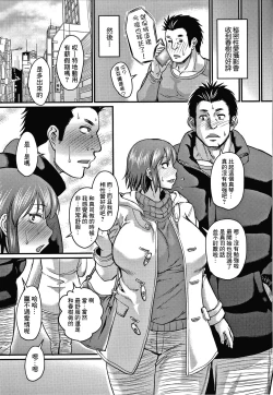 Page 12 of Boku-tachi no Ai to Yuujou no Katachi