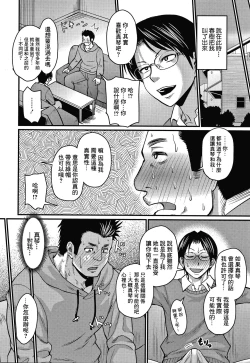 Page 17 of Boku-tachi no Ai to Yuujou no Katachi