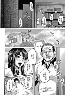 Page 3 of Issun Saki wa Oji-san
