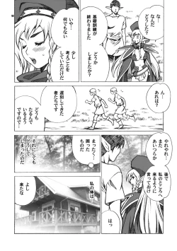 Page 10 of Yukiyanagi no Hon 21 Alaine Kyoukan Sennen Meno Hatsujou