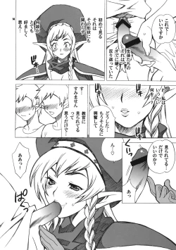 Page 14 of Yukiyanagi no Hon 21 Alaine Kyoukan Sennen Meno Hatsujou