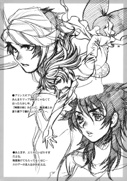 Page 37 of Yukiyanagi no Hon 21 Alaine Kyoukan Sennen Meno Hatsujou