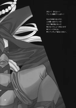 Page 4 of Yukiyanagi no Hon 21 Alaine Kyoukan Sennen Meno Hatsujou