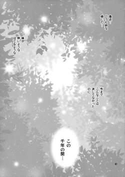 Page 7 of Yukiyanagi no Hon 21 Alaine Kyoukan Sennen Meno Hatsujou