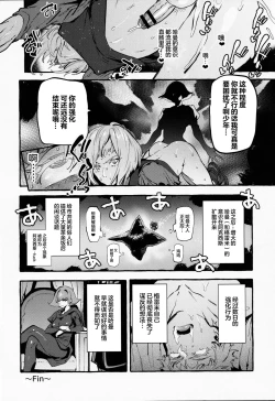 Page 22 of Haman-sama no Uchuu Seiki