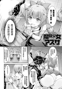 Page 3 of Kaettekita Matoushoujo Azusa