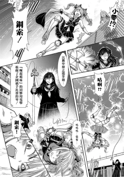 Page 19 of Zangokugai Kettoutan ch.1