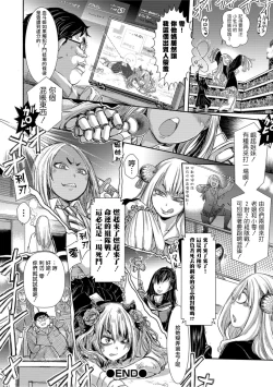 Page 21 of Zangokugai Kettoutan ch.1