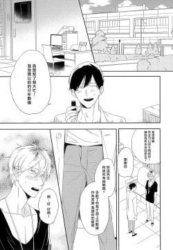 Page 43 of Itoshi no Centimeter | 爱情的长度 Ch. 1-4