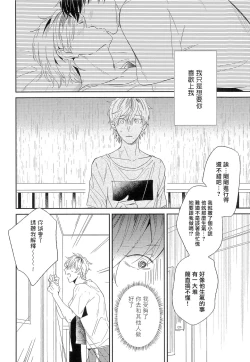 Page 85 of Itoshi no Centimeter | 爱情的长度 Ch. 1-4