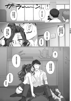 Page 12 of Hitozuma Joushi Kasumi to Kyuujitsu no Office de