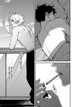 Page 106 of Shitto wa Ai wo Kumoraseru | 嫉妒让爱蒙上阴翳 Ch. 1-4