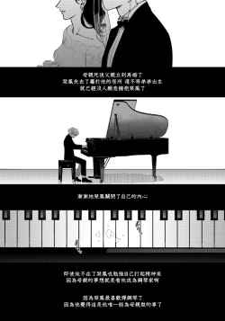 Page 61 of Shitto wa Ai wo Kumoraseru | 嫉妒让爱蒙上阴翳 Ch. 1-4