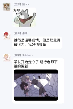 Page 82 of Shitto wa Ai wo Kumoraseru | 嫉妒让爱蒙上阴翳 Ch. 1-4