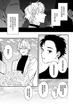 Page 86 of Shitto wa Ai wo Kumoraseru | 嫉妒让爱蒙上阴翳 Ch. 1-4