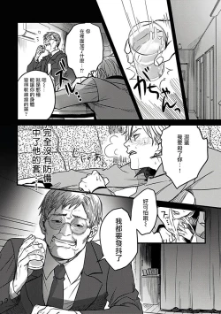 Page 51 of Hebi to Hoshikuzu | 蛇与群星 Ch. 1-3