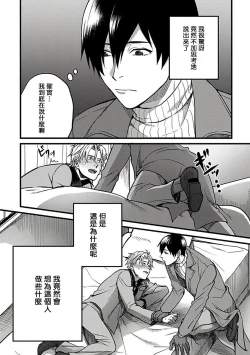 Page 59 of Hebi to Hoshikuzu | 蛇与群星 Ch. 1-3