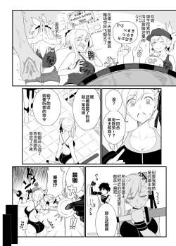 Page 4 of GIRLFriend's 18