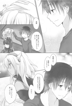 Page 12 of Daisenkan Koi o Suru Yukata to Kimi to Tsuki no Yoru