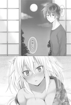 Page 45 of Daisenkan Koi o Suru Yukata to Kimi to Tsuki no Yoru