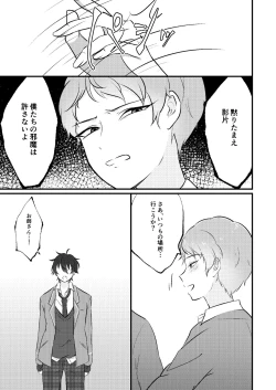 Page 28 of Henai Scandal