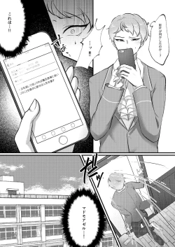 Page 4 of Henai Scandal