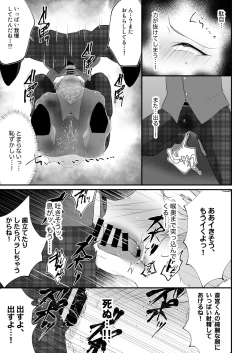 Page 18 of Maniawanai Shu-kun no Hon