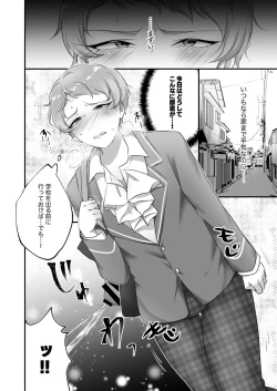 Page 7 of Maniawanai Shu-kun no Hon