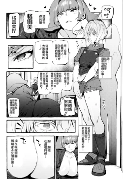Page 4 of Haman-sama no Uchuu Seiki