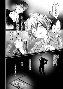 Page 10 of Keiyaku Shounen 6.