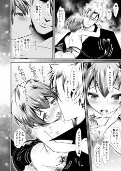 Page 16 of Keiyaku Shounen 6.