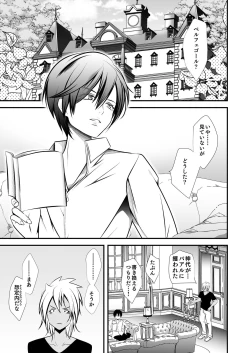 Page 31 of Keiyaku Shounen 6.