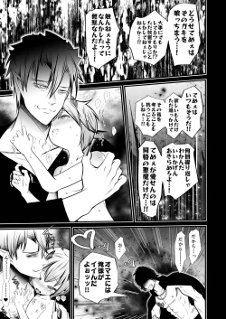 Page 43 of Keiyaku Shounen 6.