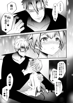 Page 49 of Keiyaku Shounen 6.