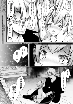 Page 50 of Keiyaku Shounen 6.