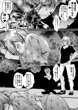 Page 7 of Keiyaku Shounen 6.