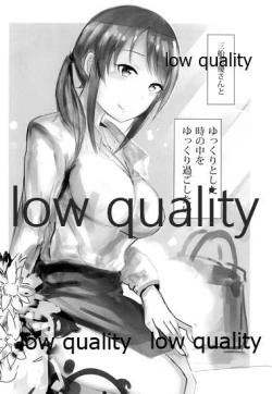 Page 13 of 三船美優さんの惚れた弱み