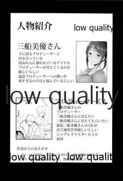 Page 3 of 三船美優さんの惚れた弱み