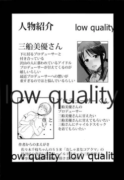 Page 3 of 三船美優さんチャイルドスモック着て