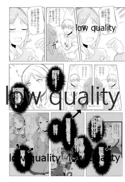 Page 8 of 三船美優さんチャイルドスモック着て